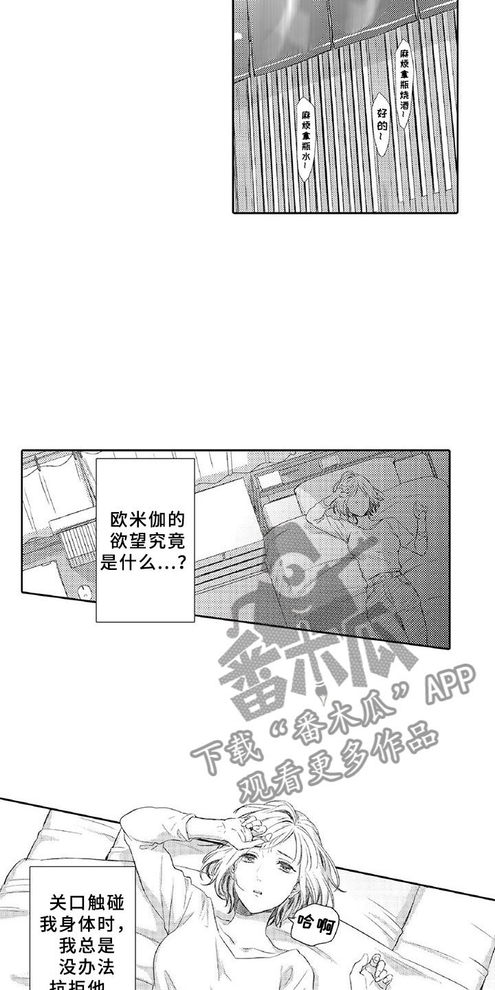 第20章：诋毁