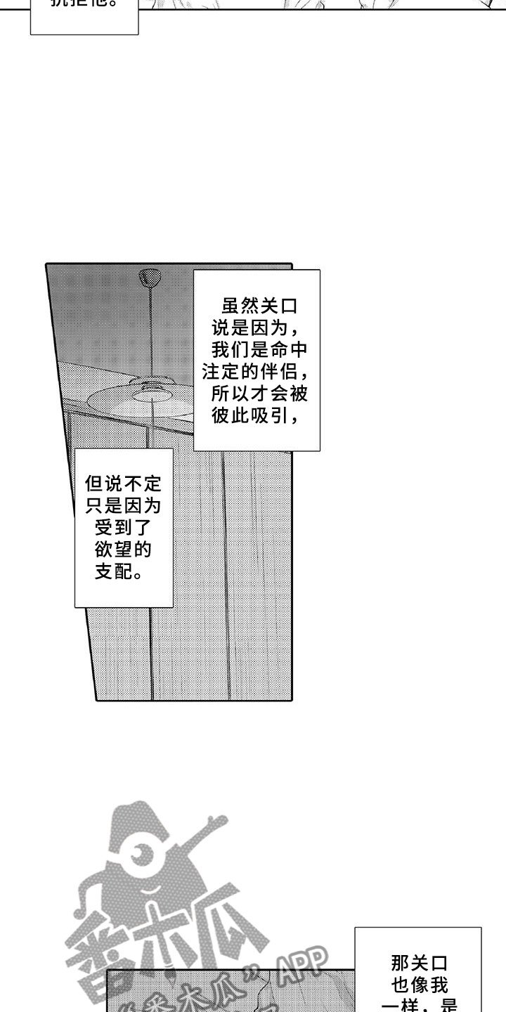 第20章：诋毁
