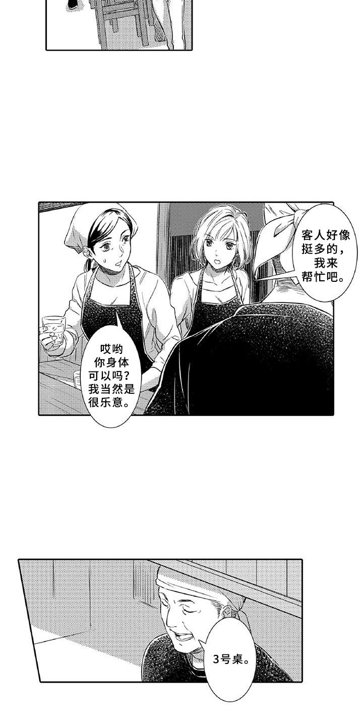 第20章：诋毁