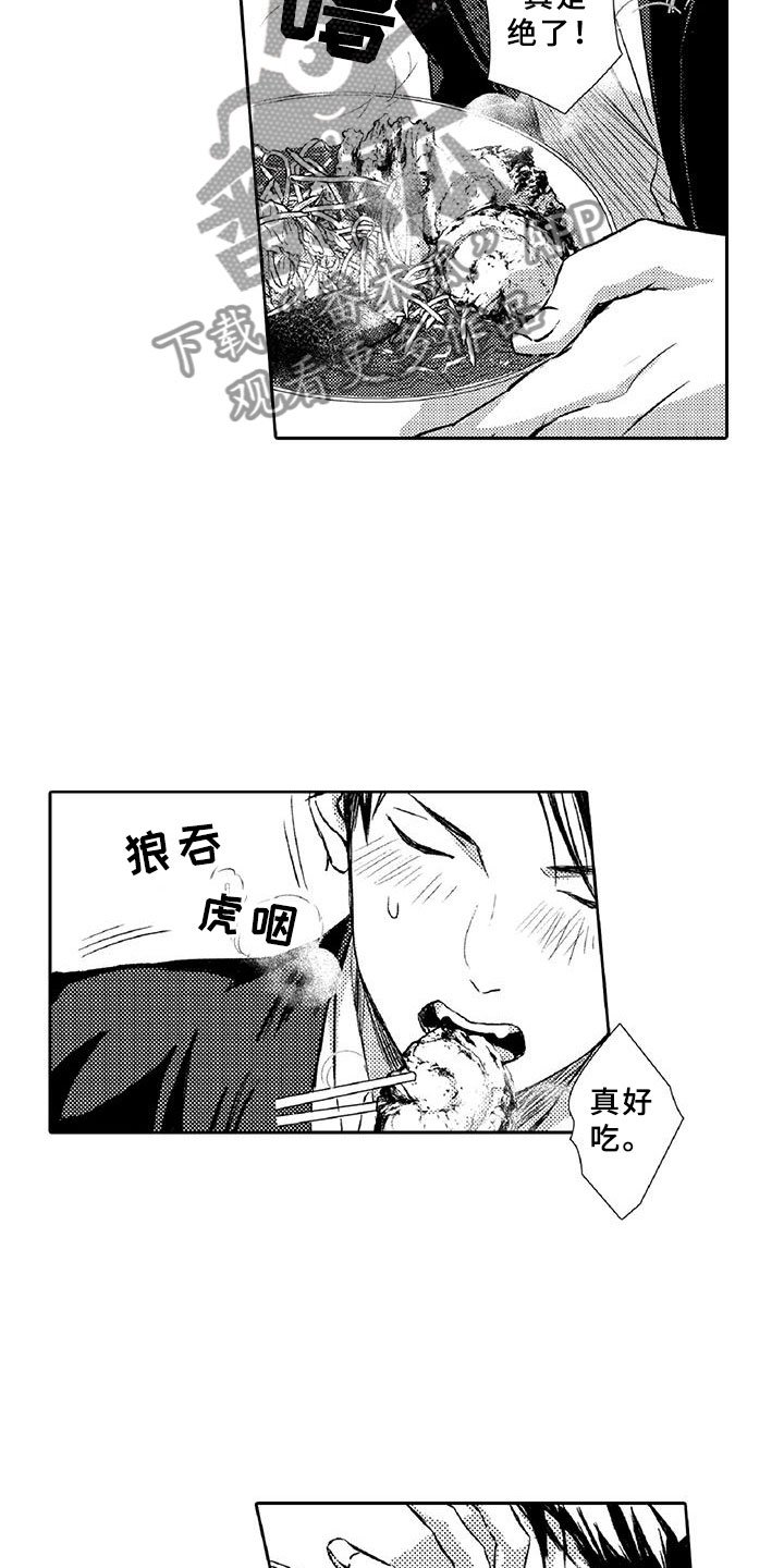 第20章：诋毁