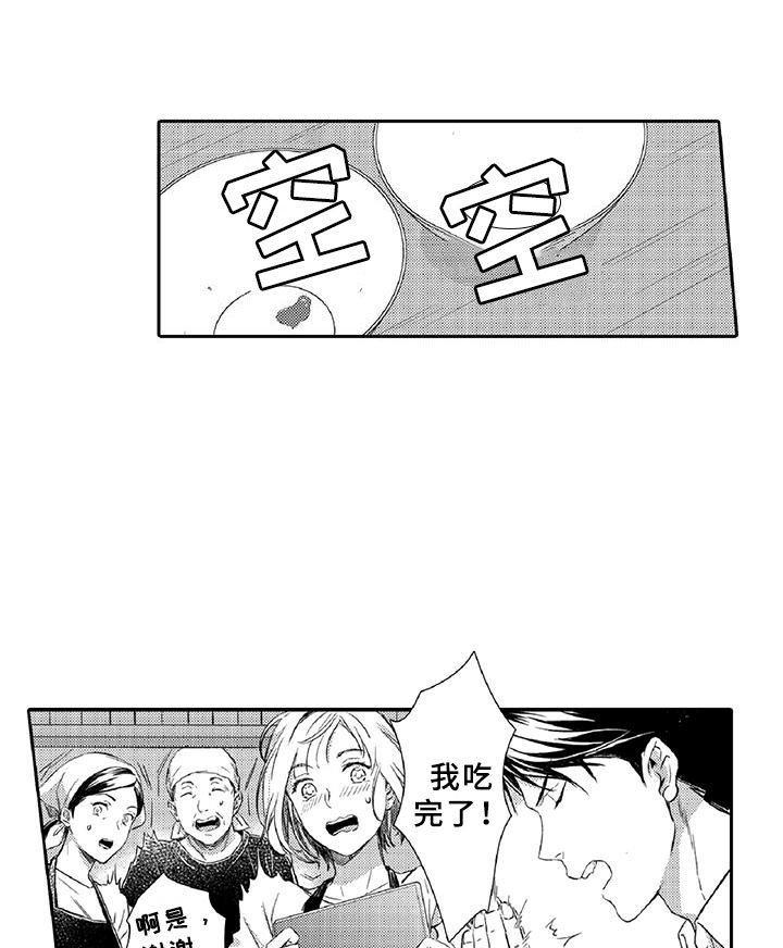 第21章：真心