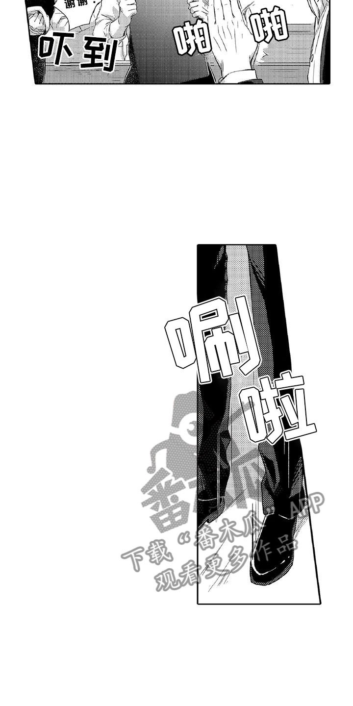 第21章：真心
