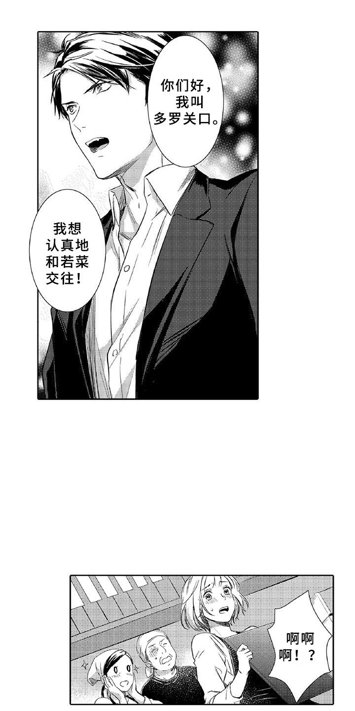 第21章：真心