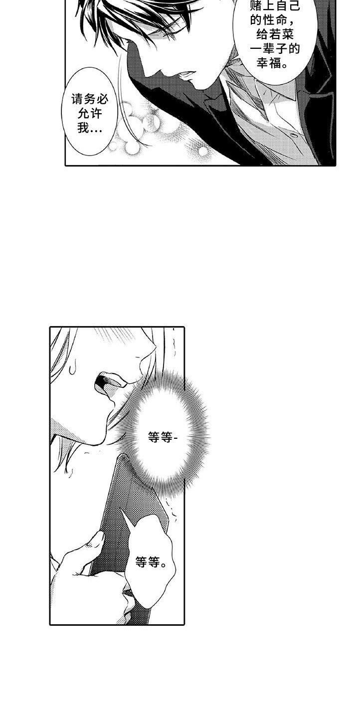 第21章：真心