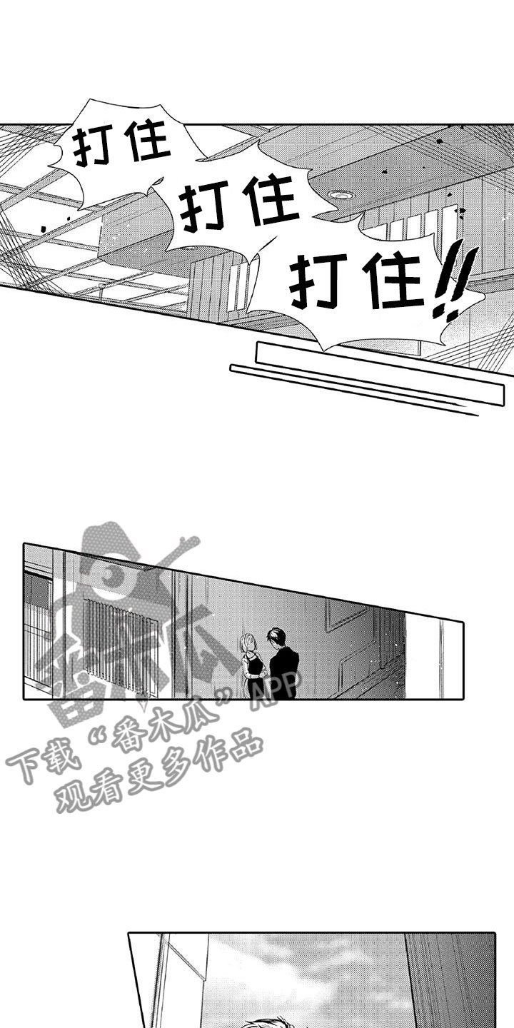 第21章：真心