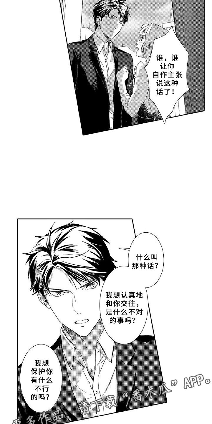 第21章：真心