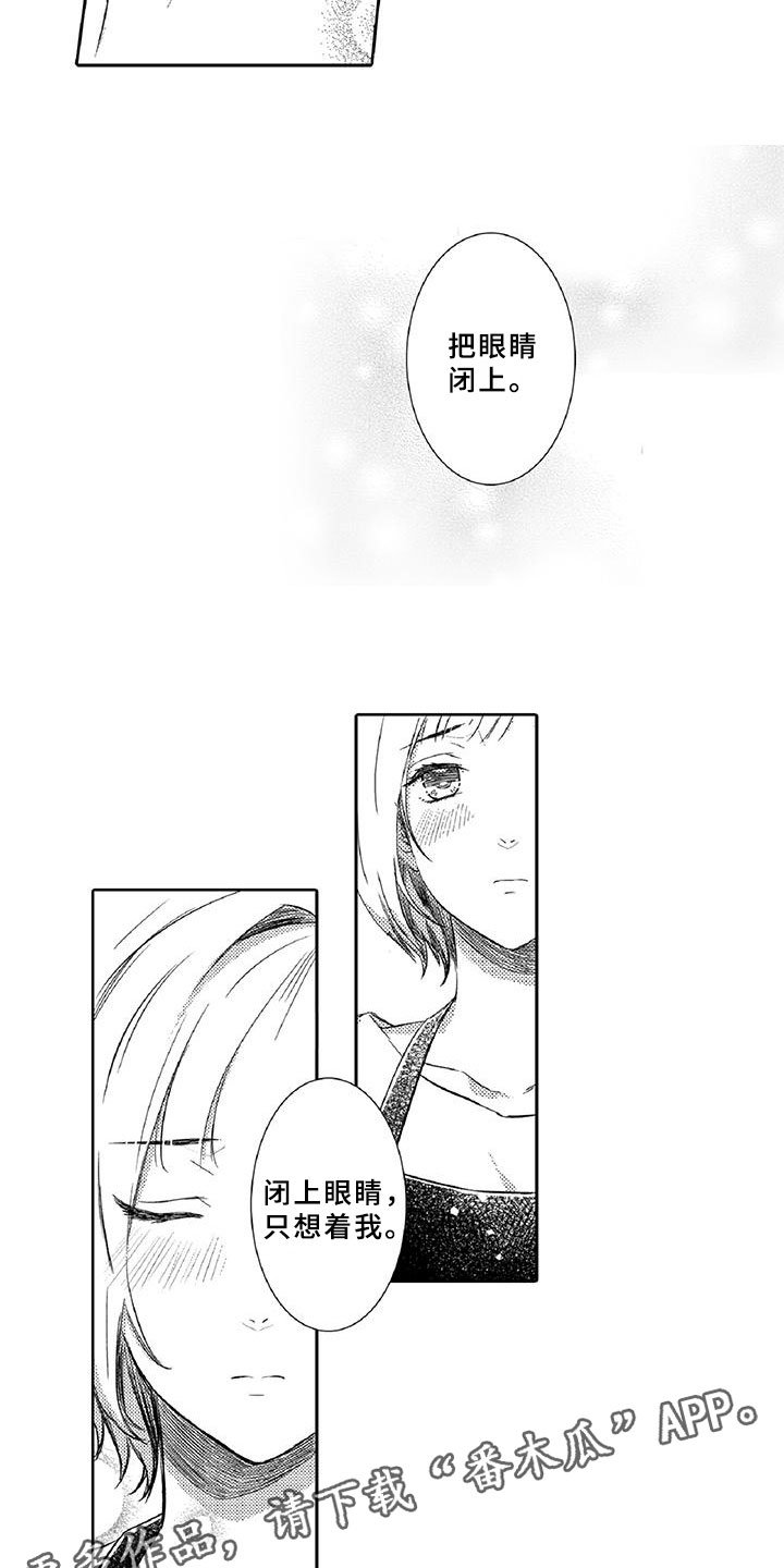 第21章：真心