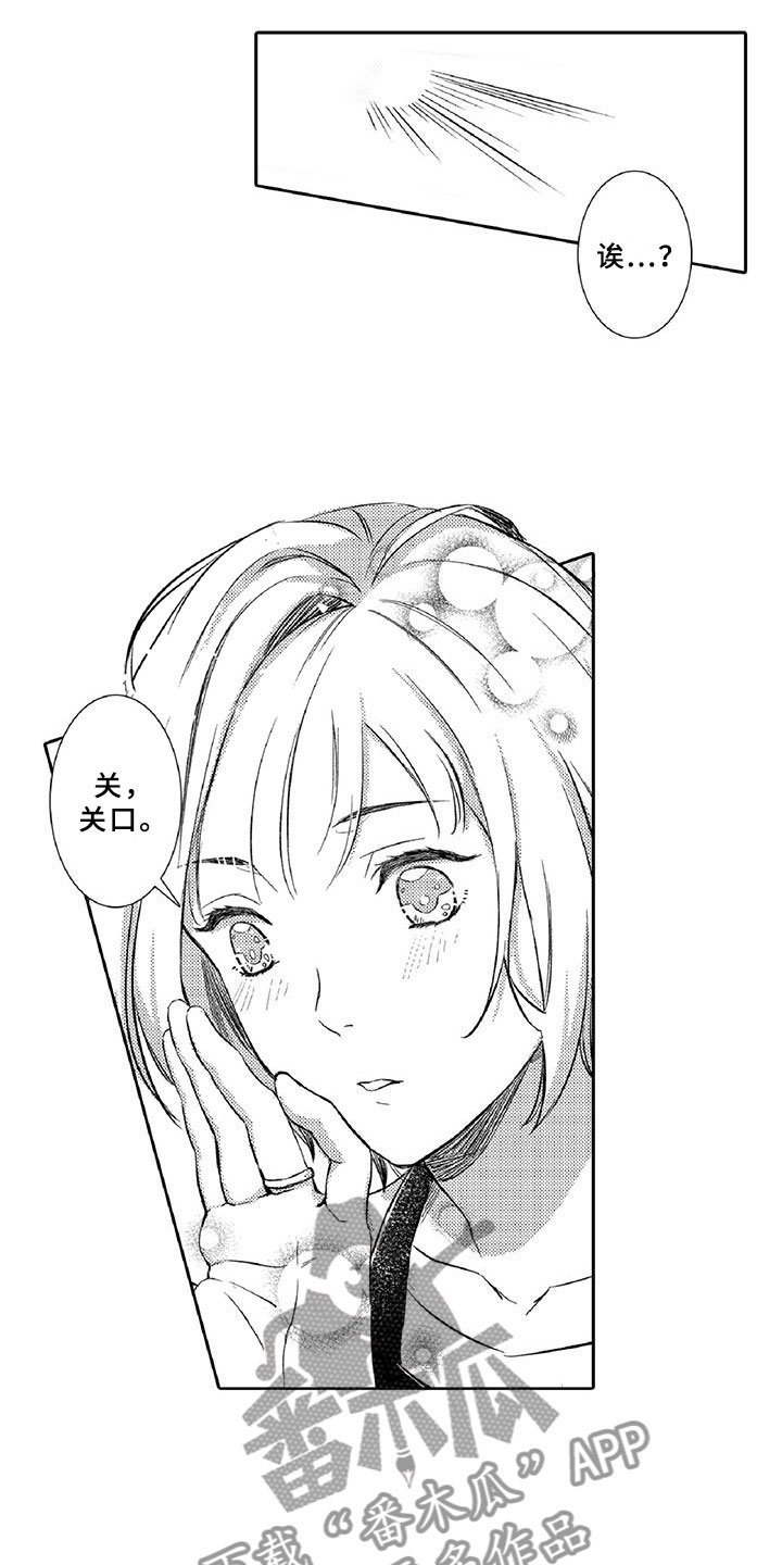 第21章：真心