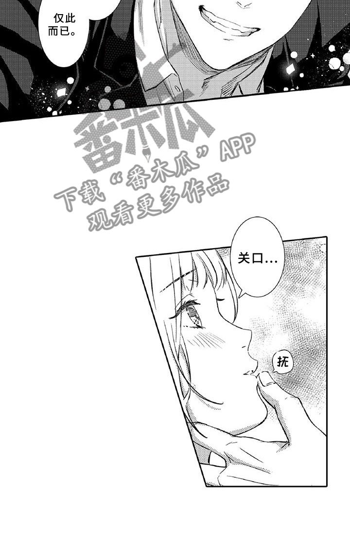 第21章：真心