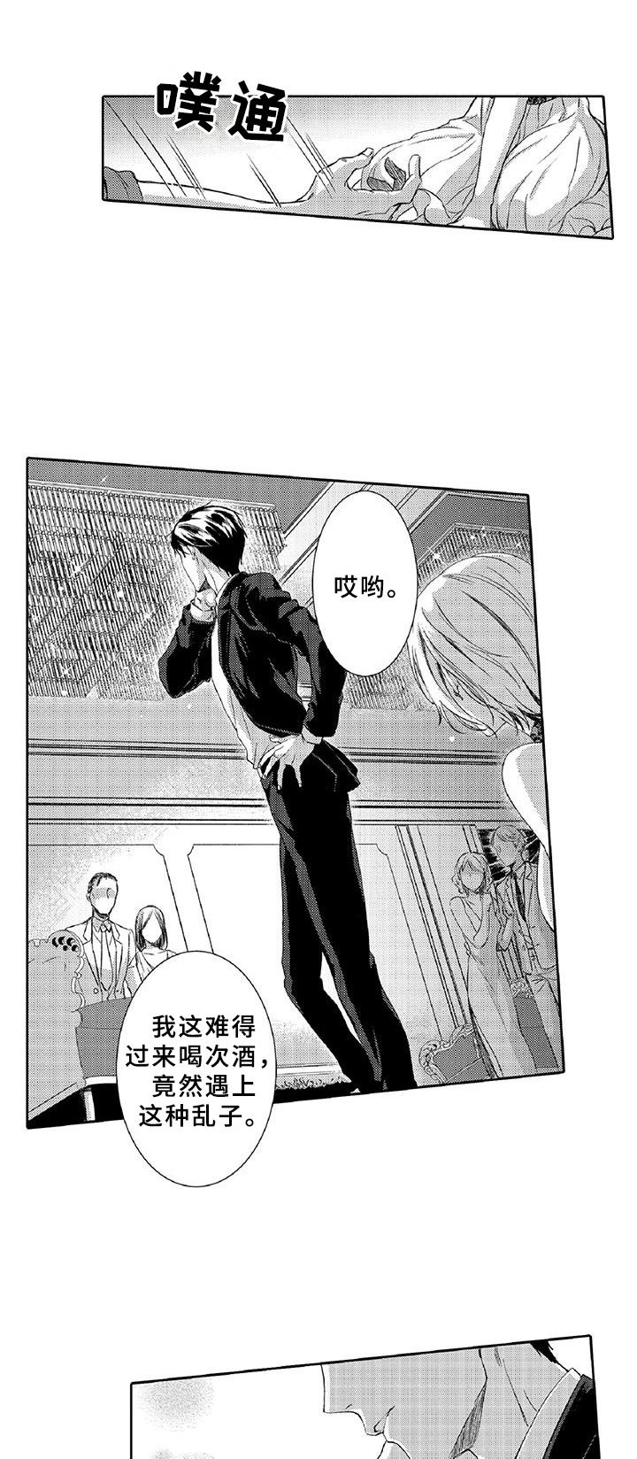 第3章：新手