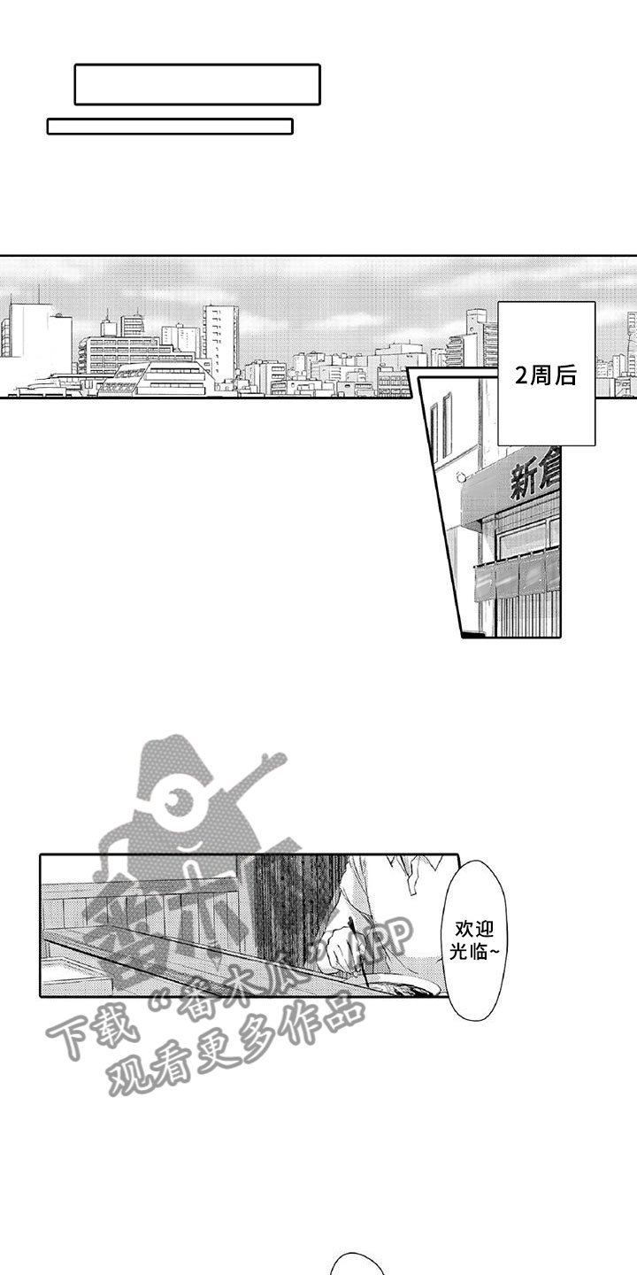 第4章：长大