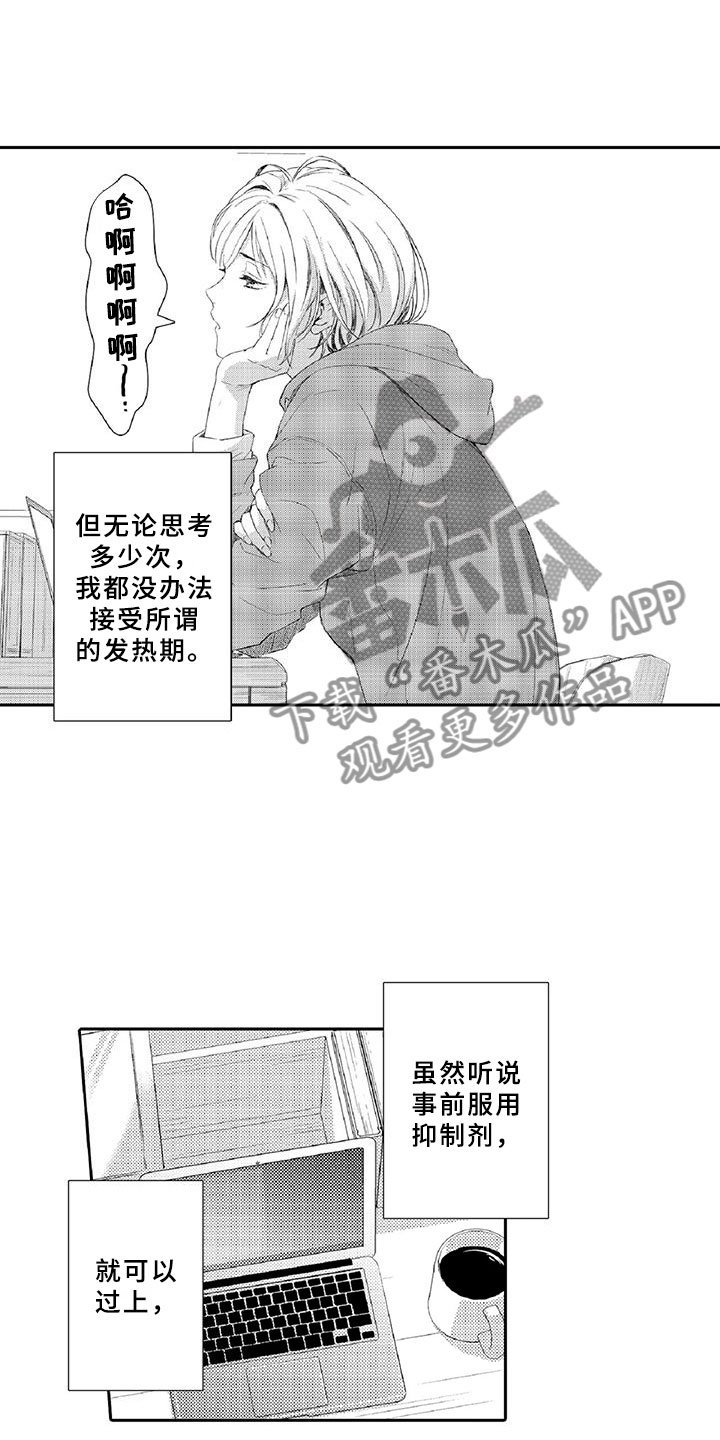第4章：长大