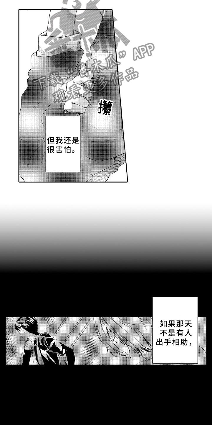 第4章：长大