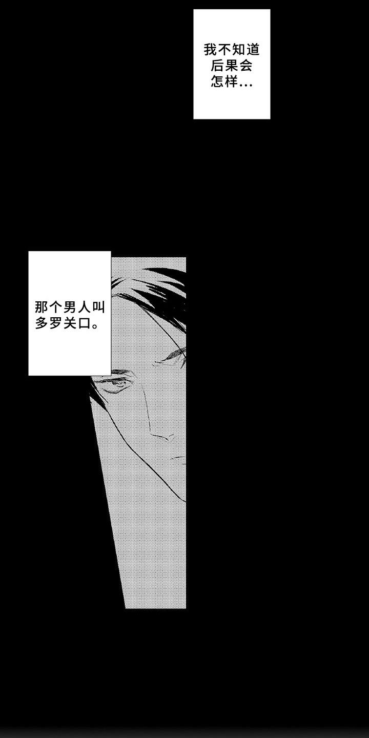 第4章：长大