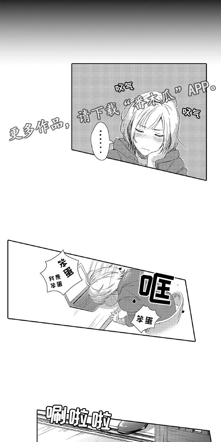 第4章：长大