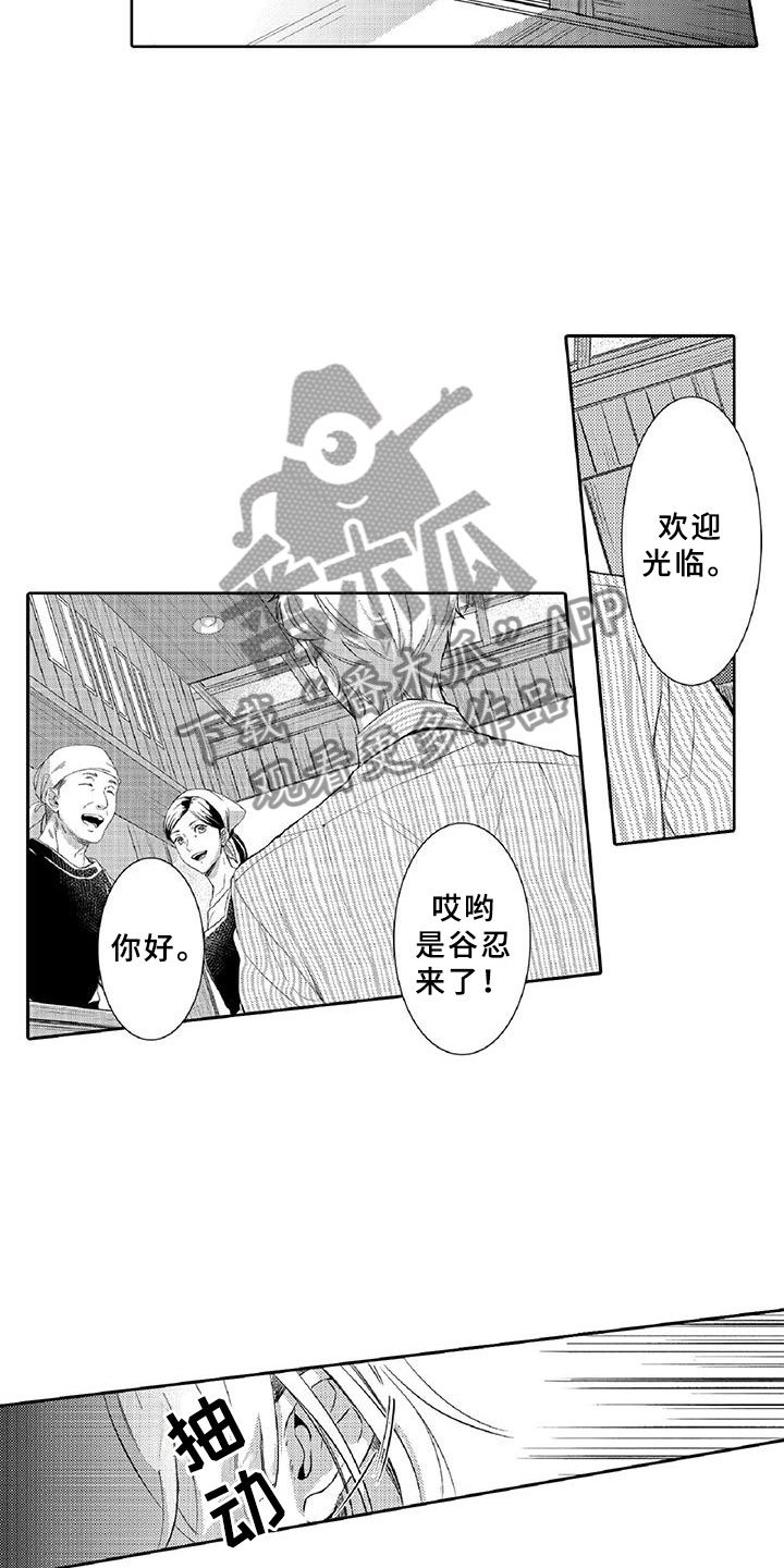 第4章：长大