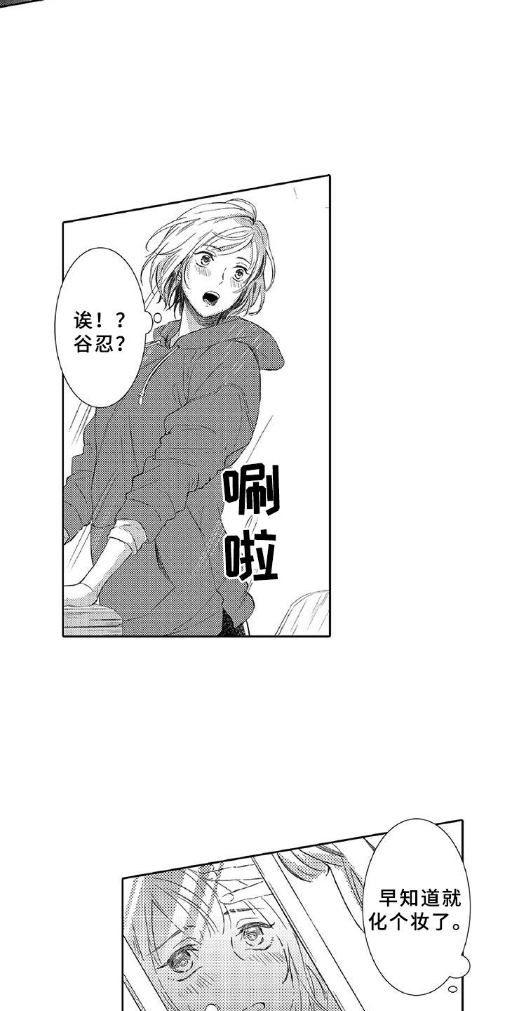 第4章：长大