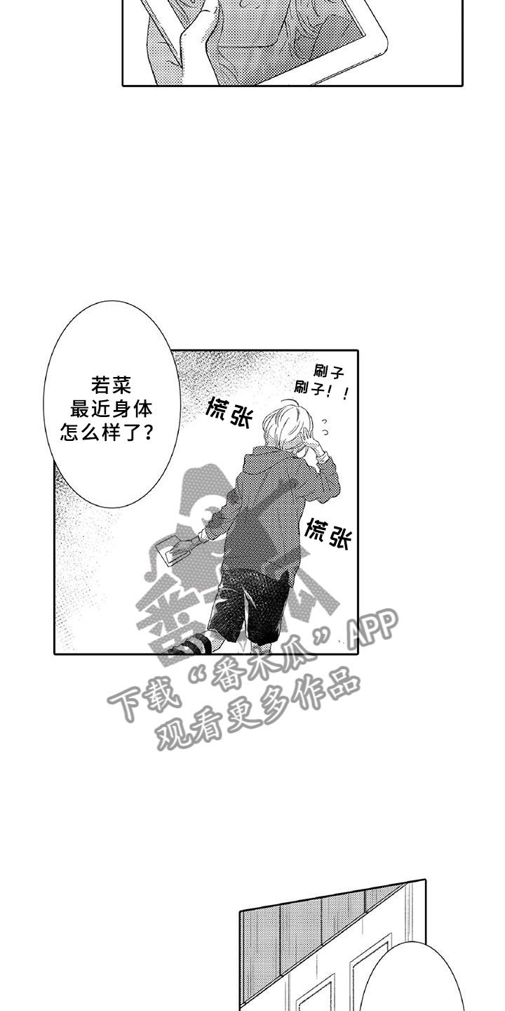 第4章：长大