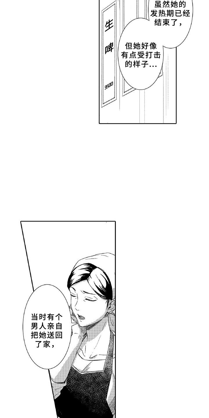 第4章：长大