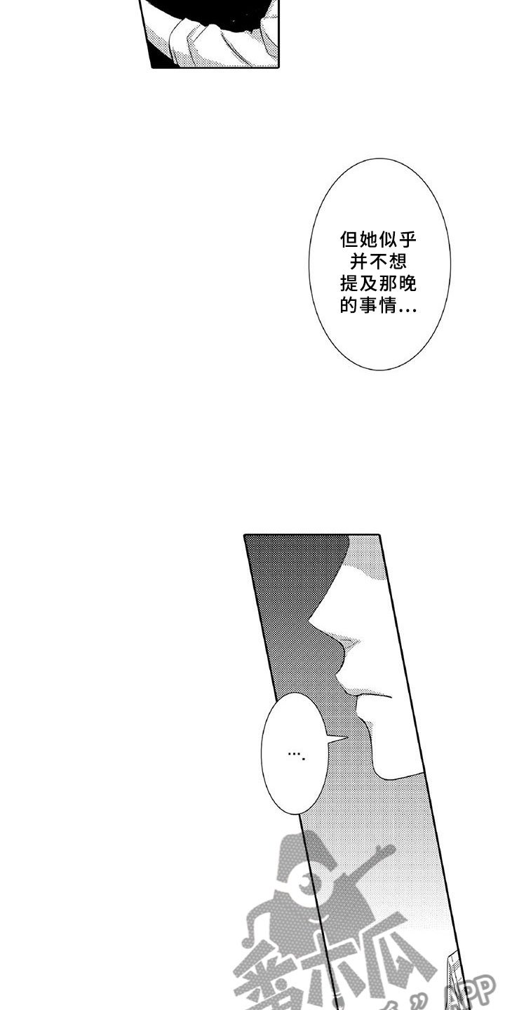 第4章：长大