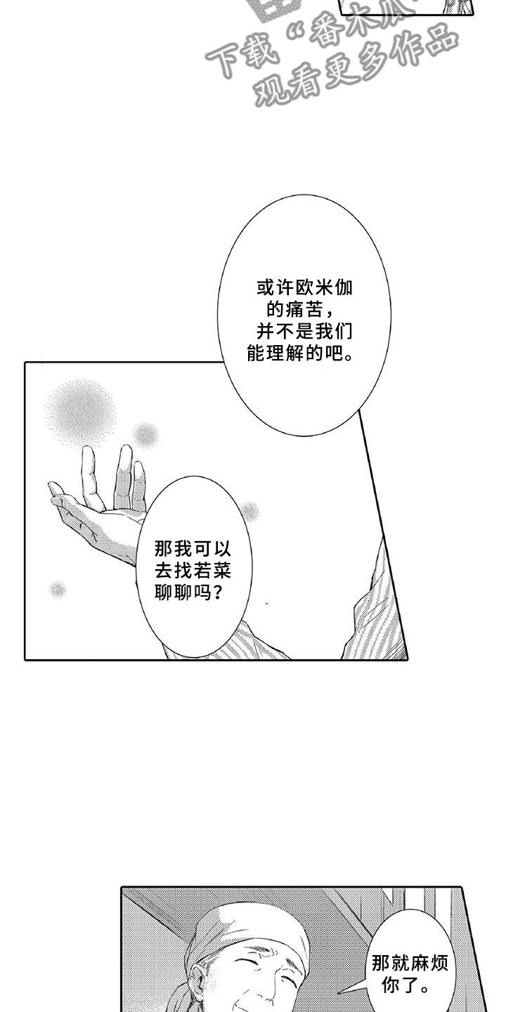 第4章：长大