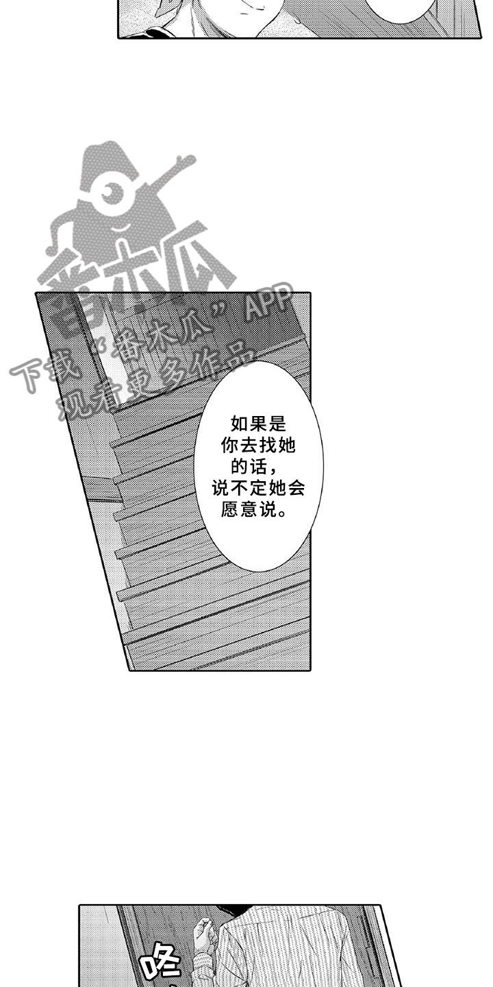 第4章：长大