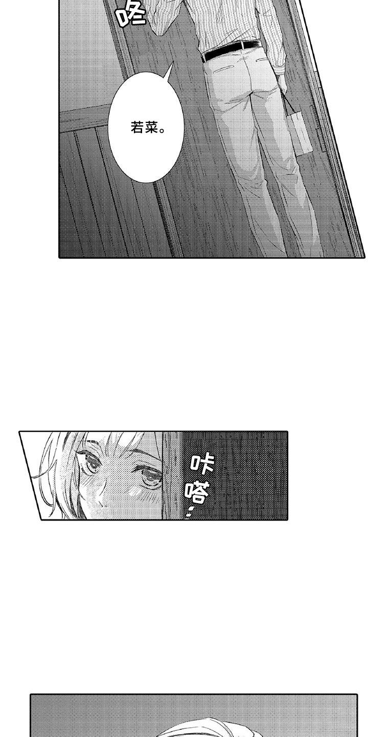 第4章：长大