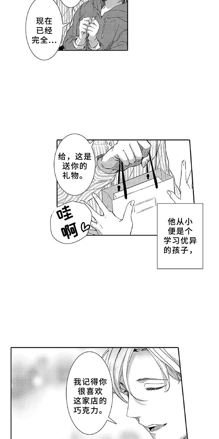 第4章：长大