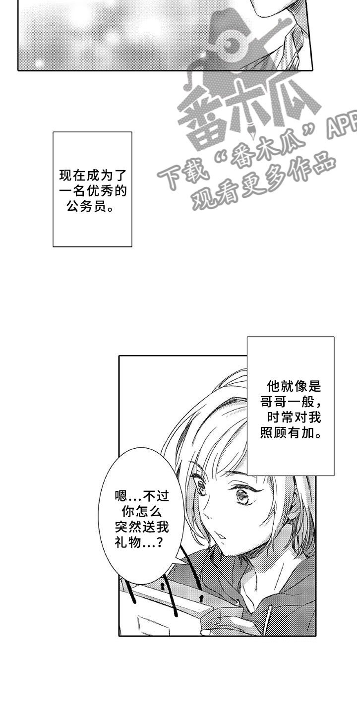 第4章：长大
