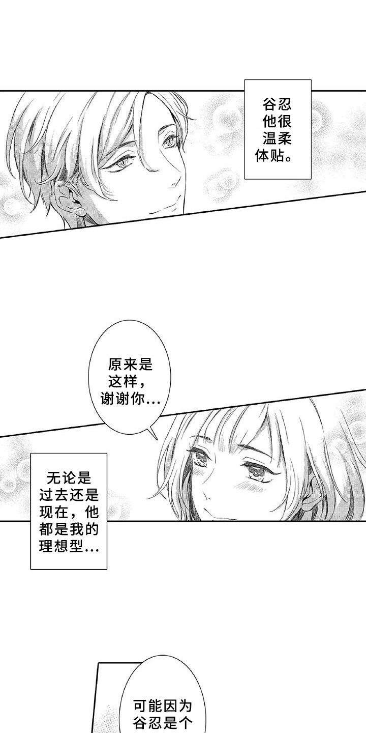 第5章：探望