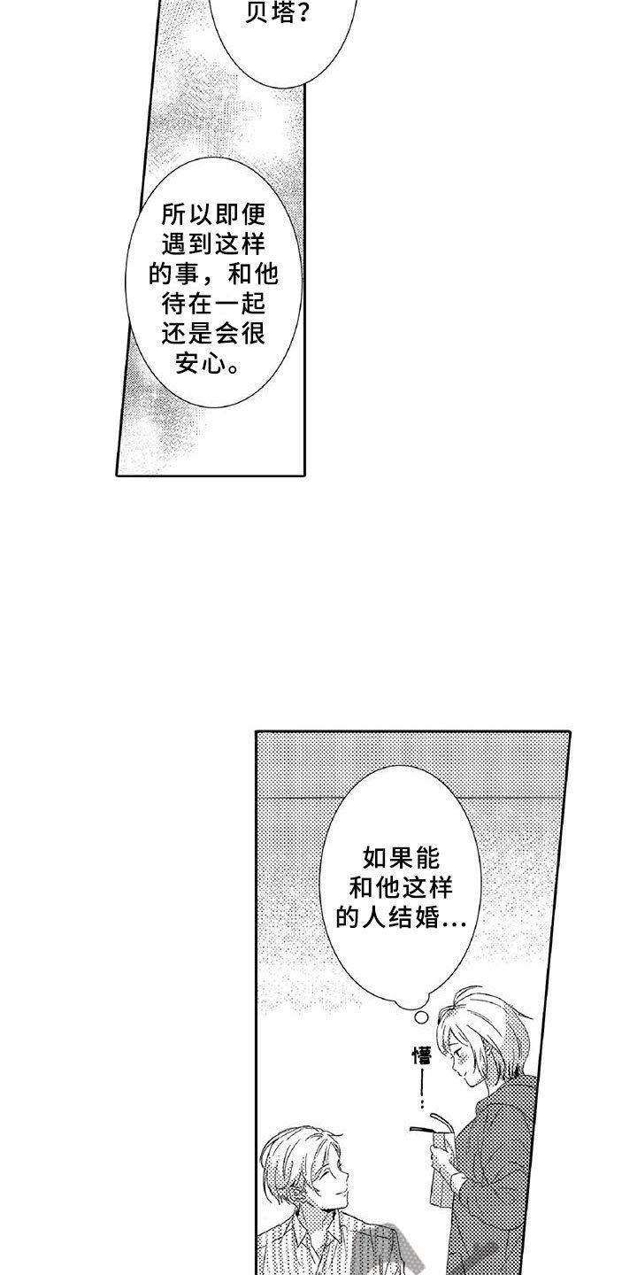 第5章：探望
