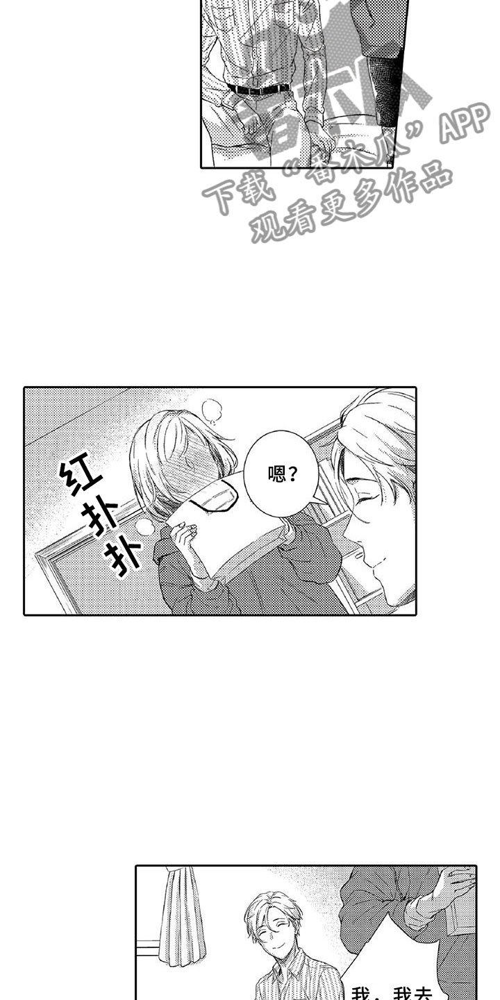 第5章：探望