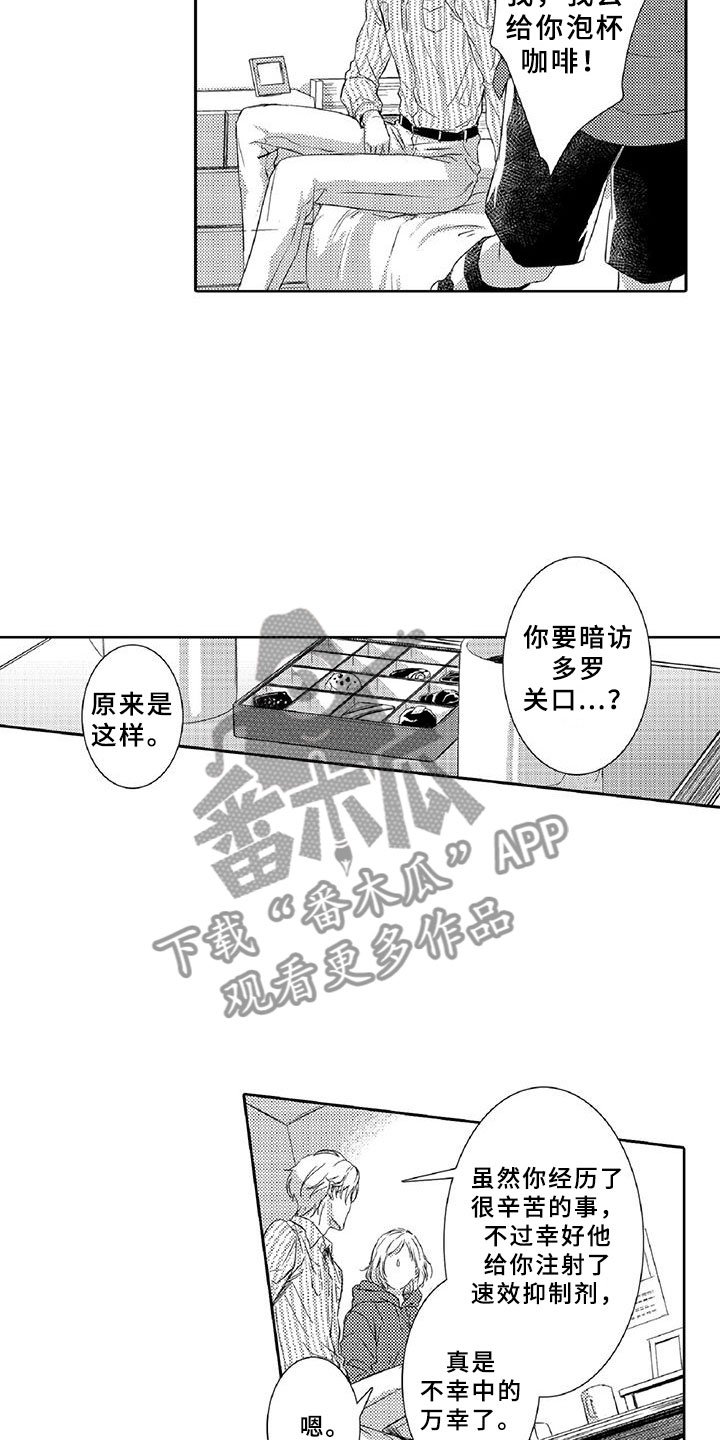 第5章：探望