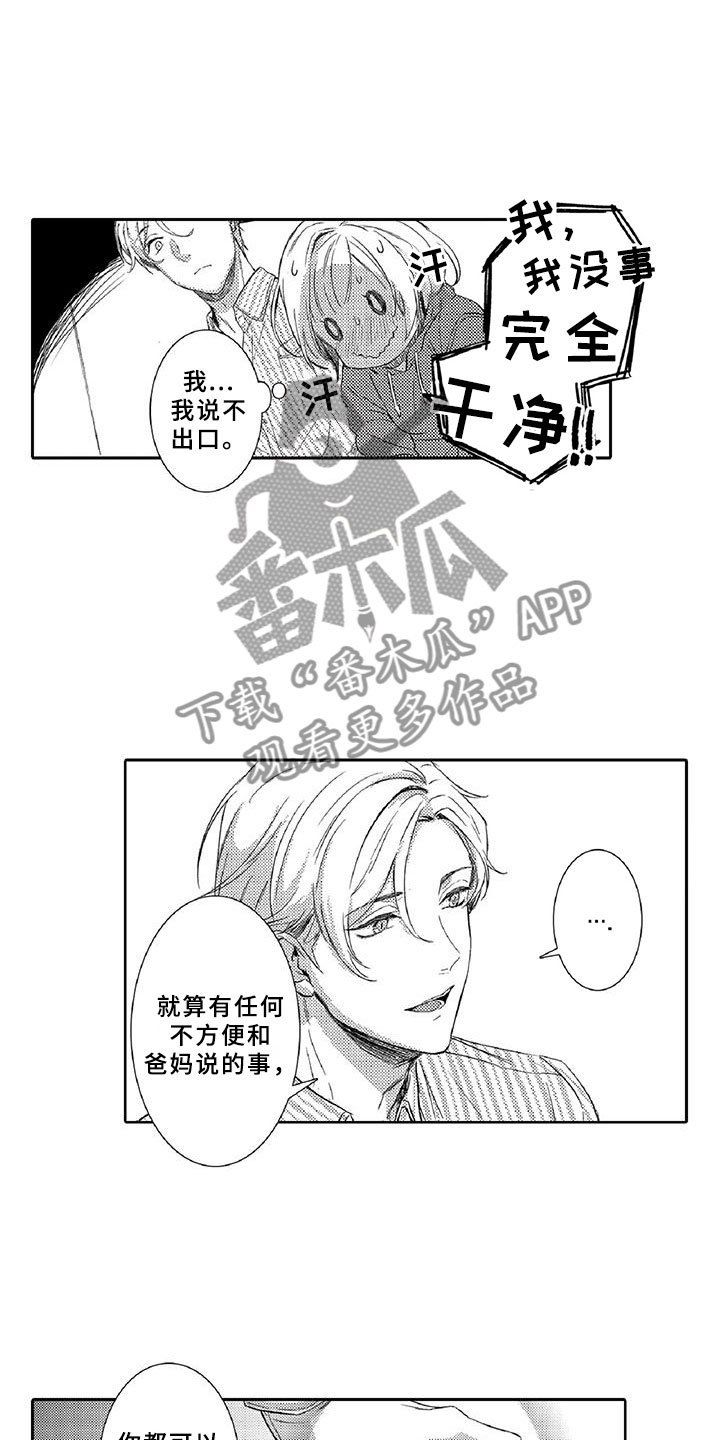 第5章：探望