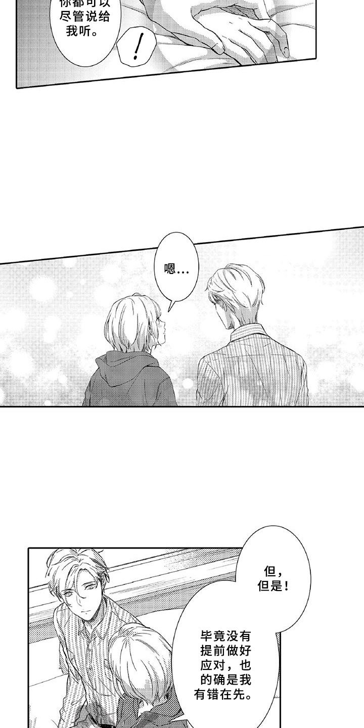 第5章：探望