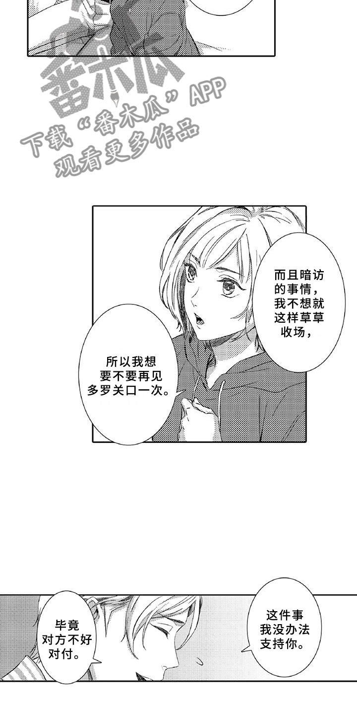第5章：探望