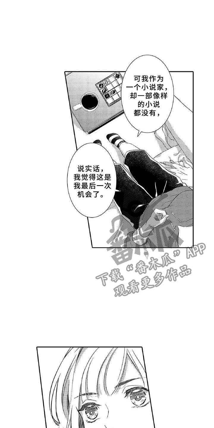 第5章：探望