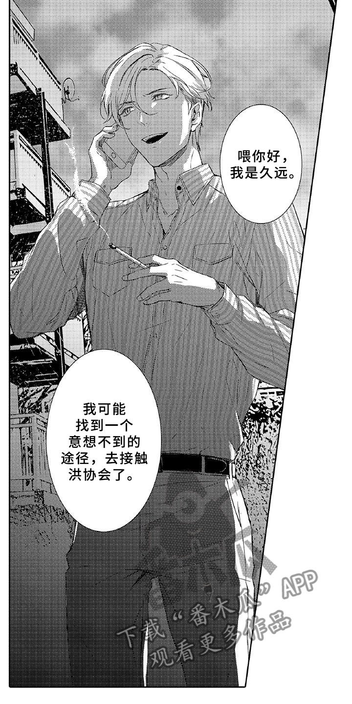 第5章：探望