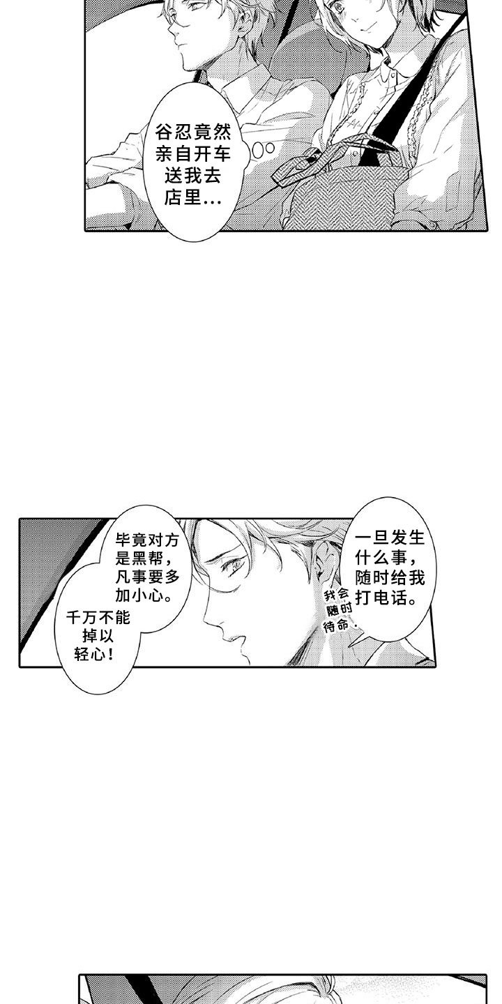 第6章：小猫