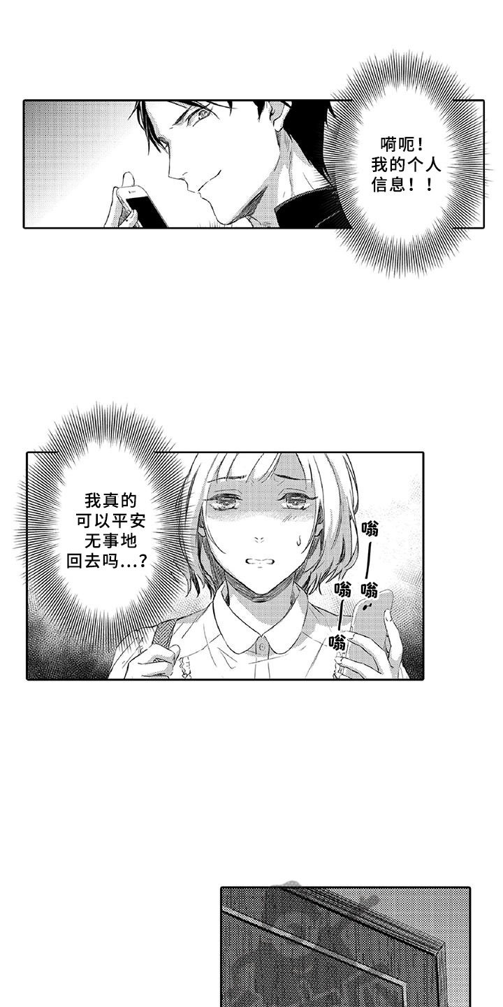 第7章：药钱