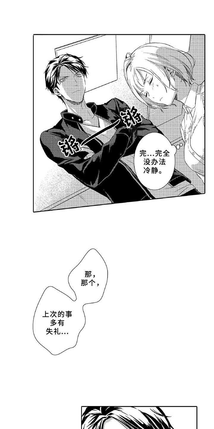 第7章：药钱
