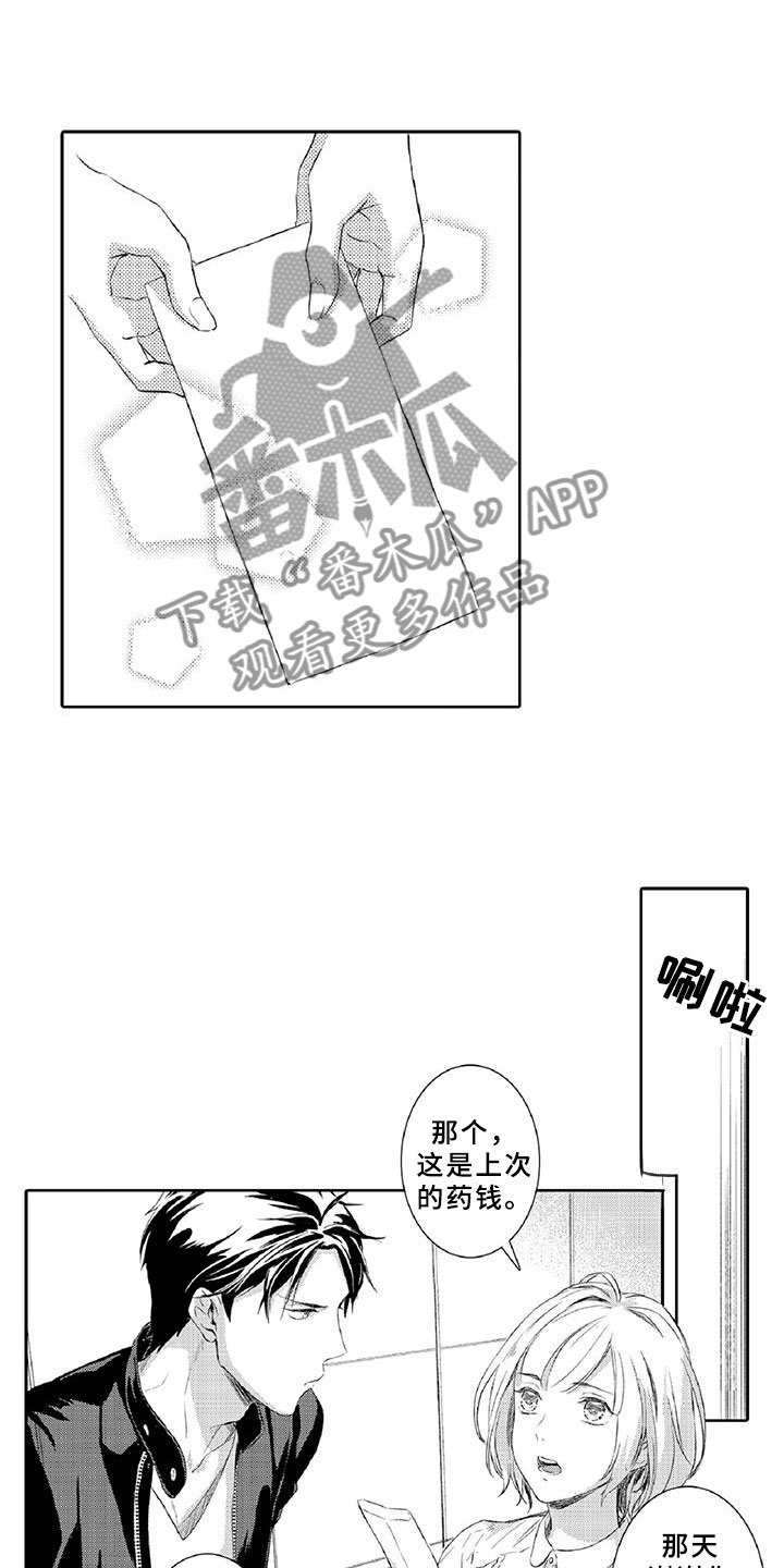 第7章：药钱