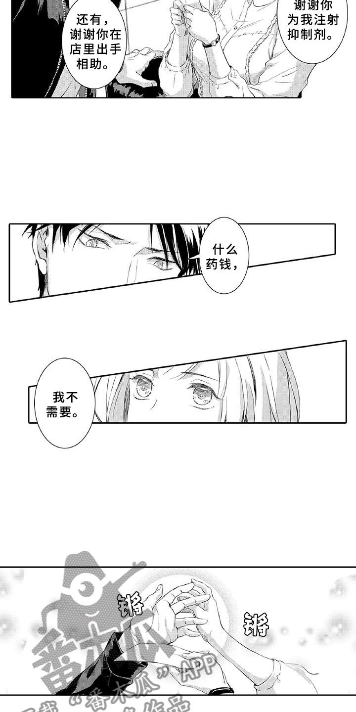 第7章：药钱