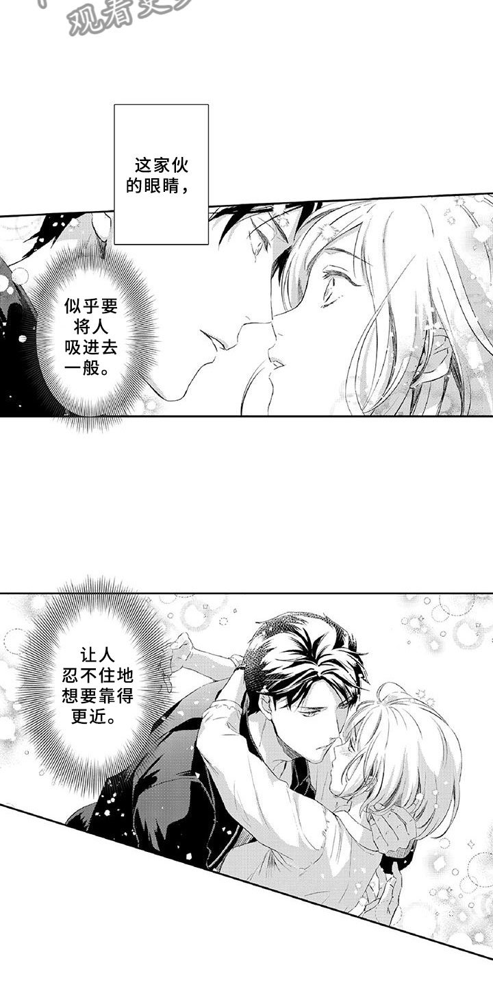 第8章：吸引