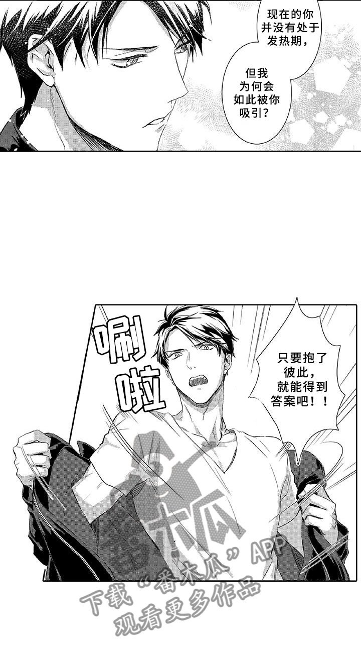 第8章：吸引