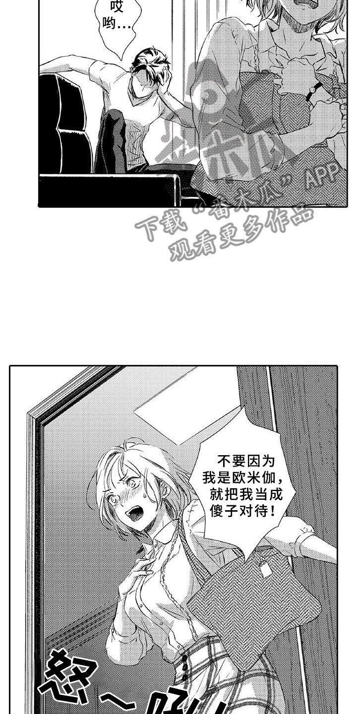 第8章：吸引