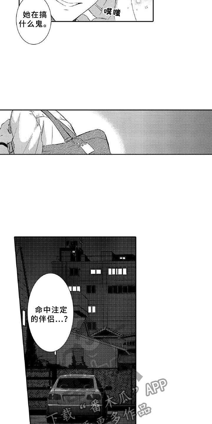 第8章：吸引