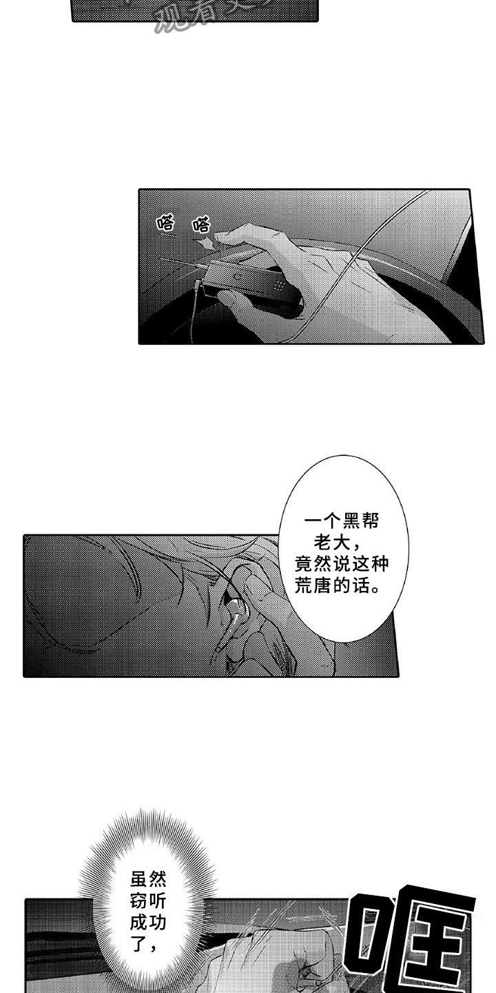 第8章：吸引