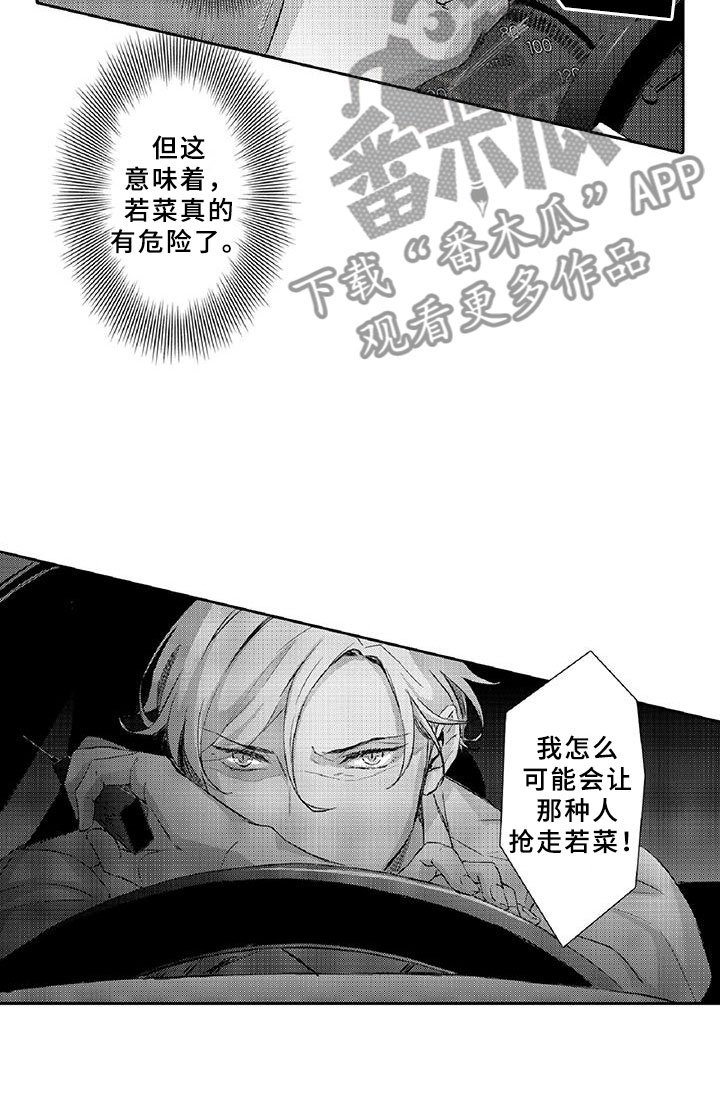 第8章：吸引