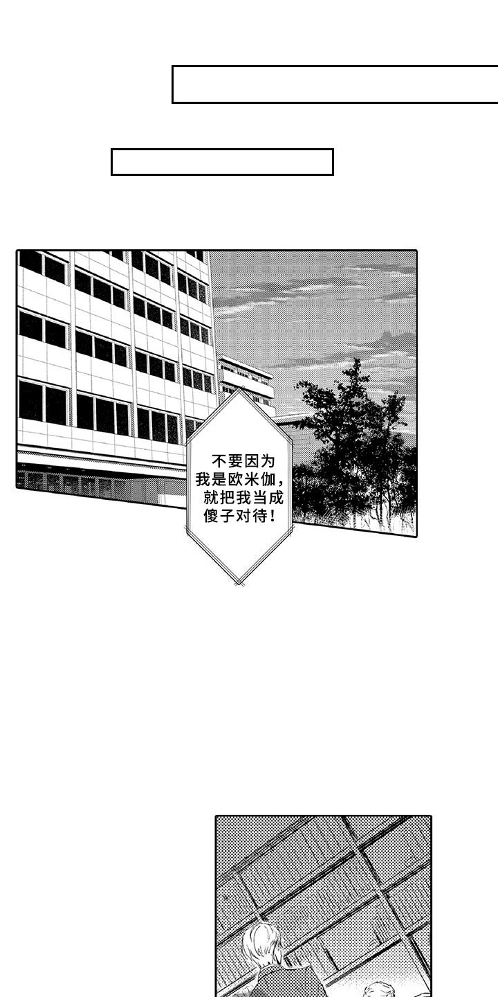 第9章：窃听